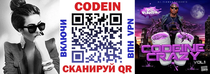 ОМГ ОМГ ССЫЛКА  Котельники  darknet какой сайт  Кодеиновый сироп Lean напиток Lean (лин) 