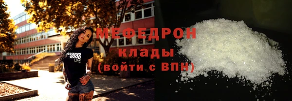 мефедрон Богданович