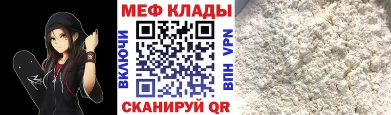 МЯУ-МЯУ мука  где продают наркотики  Котельники 